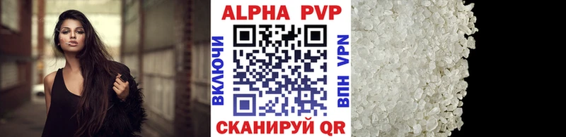 Купить  Каспийск  Alfa_PVP СК 