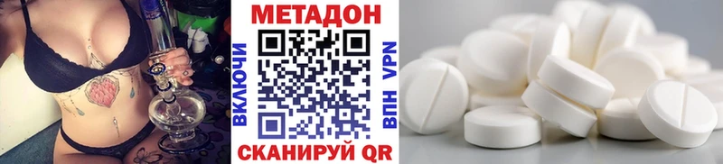 Купить где  Каспийск  Метадон мёд 