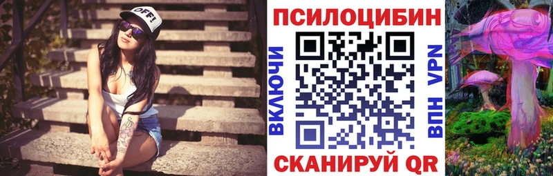 Псилоцибиновые грибы MAGIC MUSHROOMS  Купить где  Каспийск 